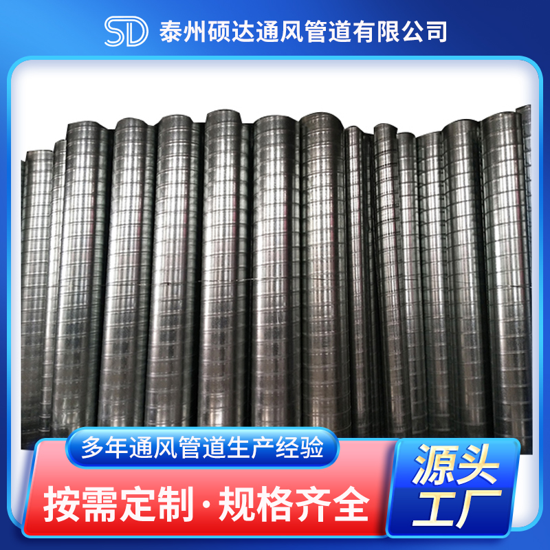 螺旋风管