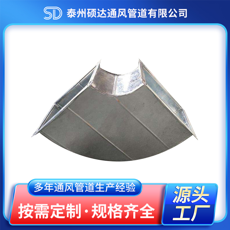 不锈钢焊接风管