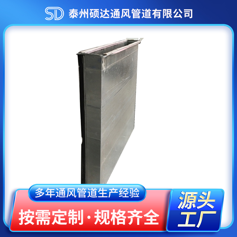共板法兰风管