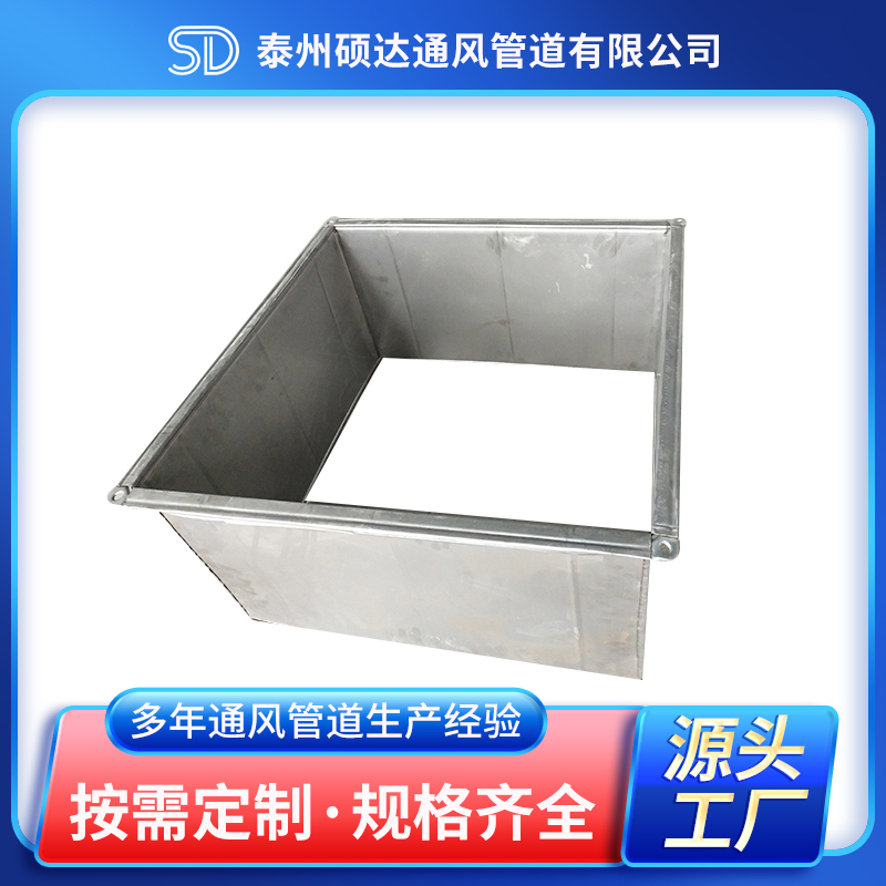共板法兰风管