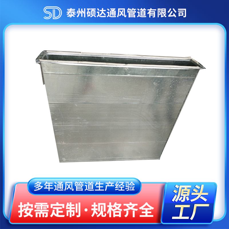 共板法兰风管