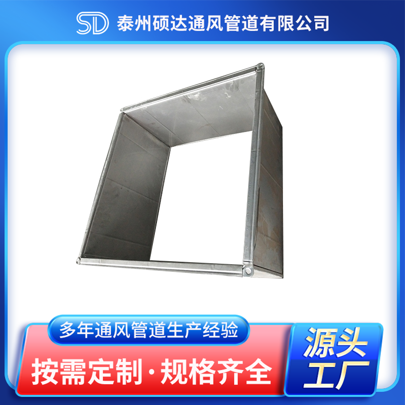 共板法兰风管