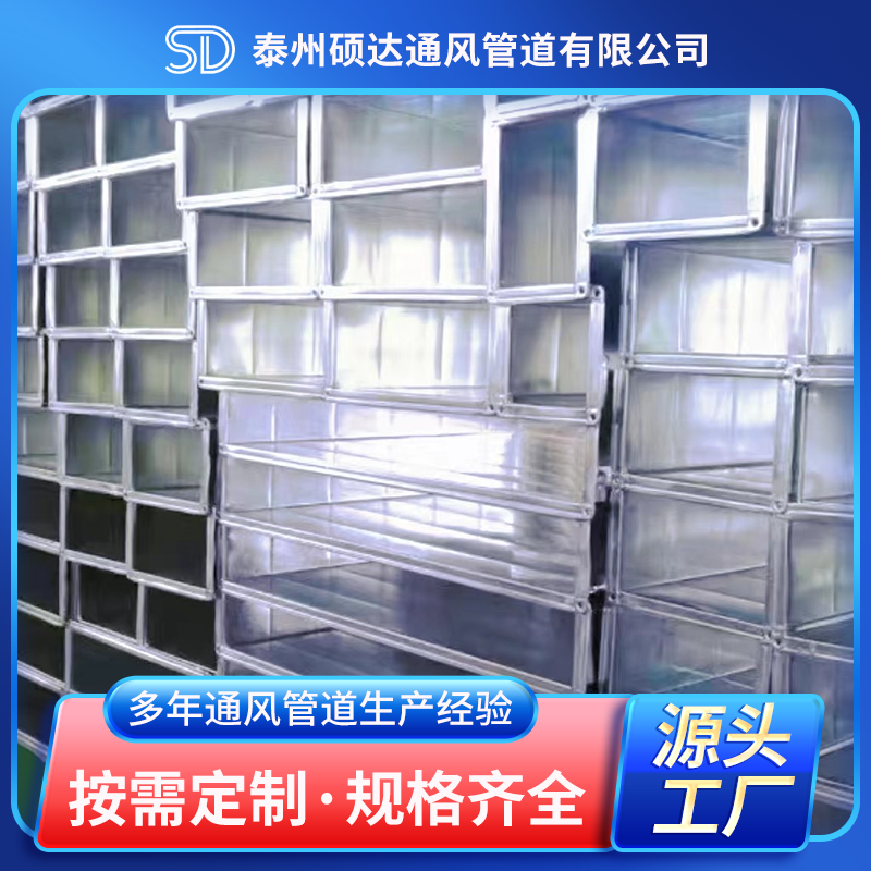 共板法兰风管