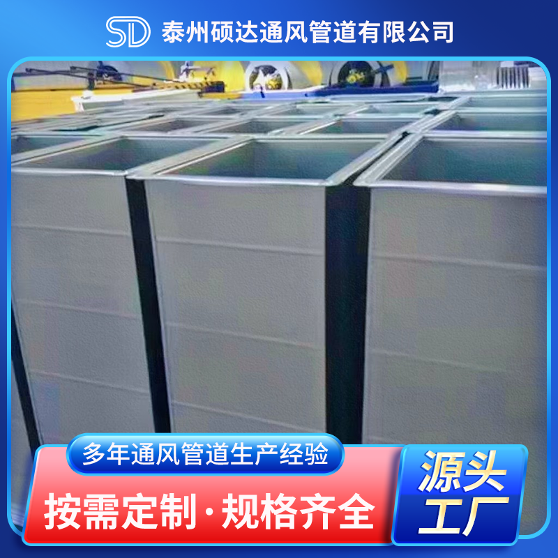 共板法兰风管