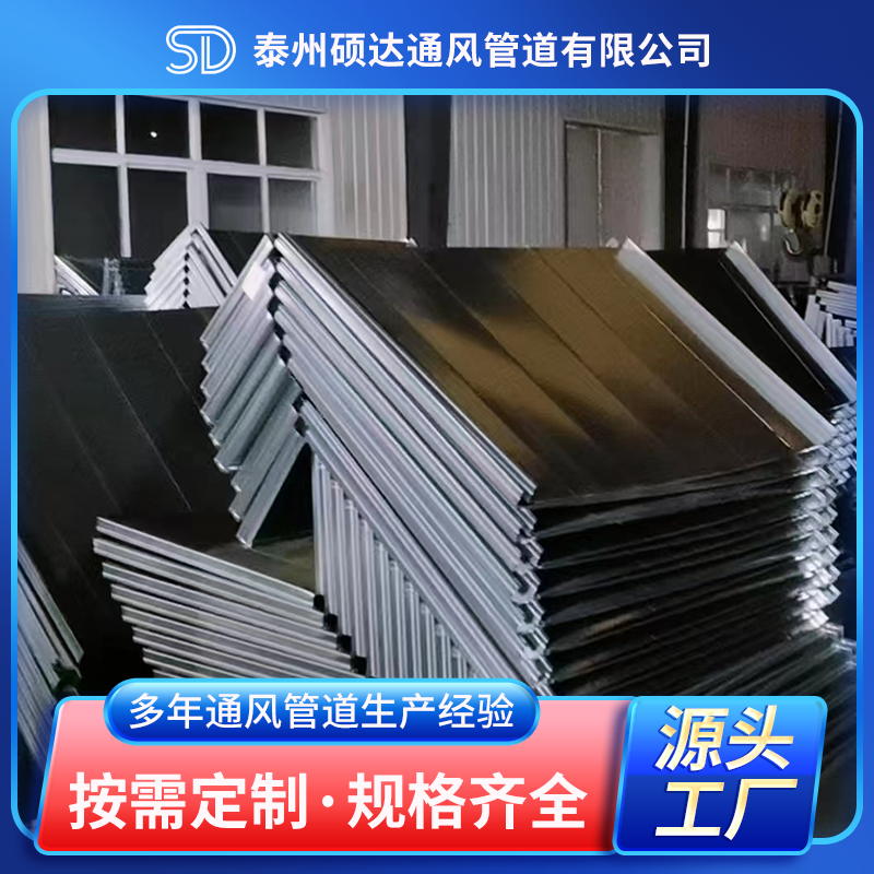 共板法兰风管