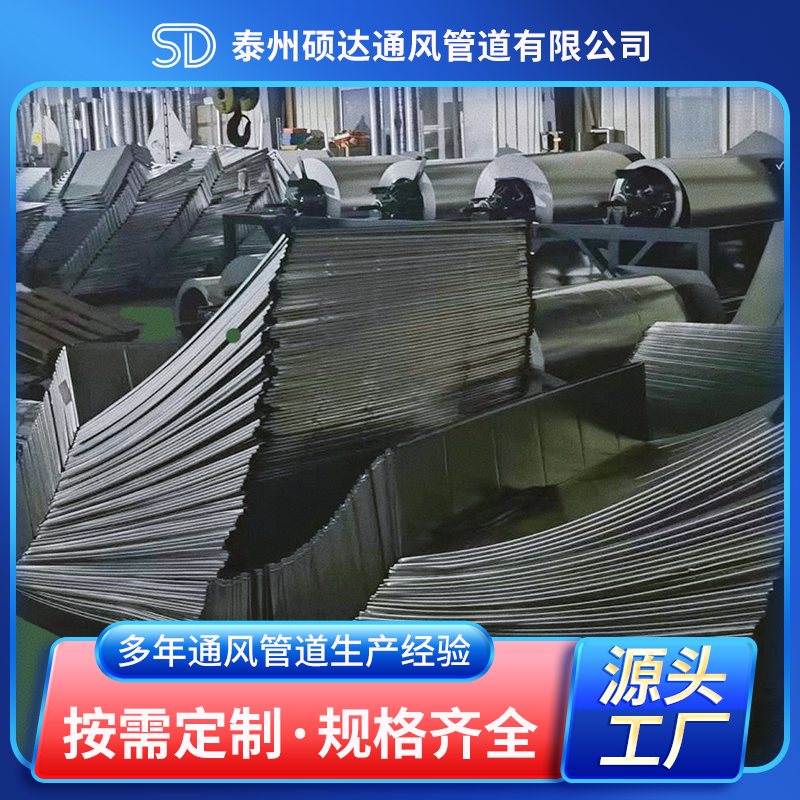 共板法兰风管