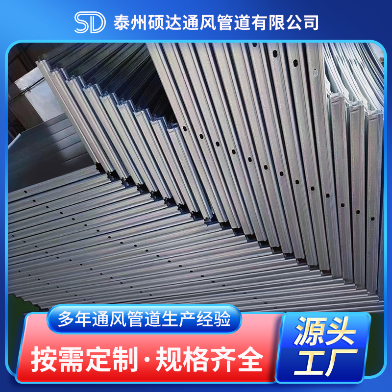 共板法兰风管