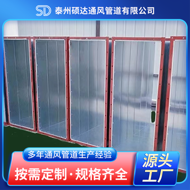 角钢法兰风管