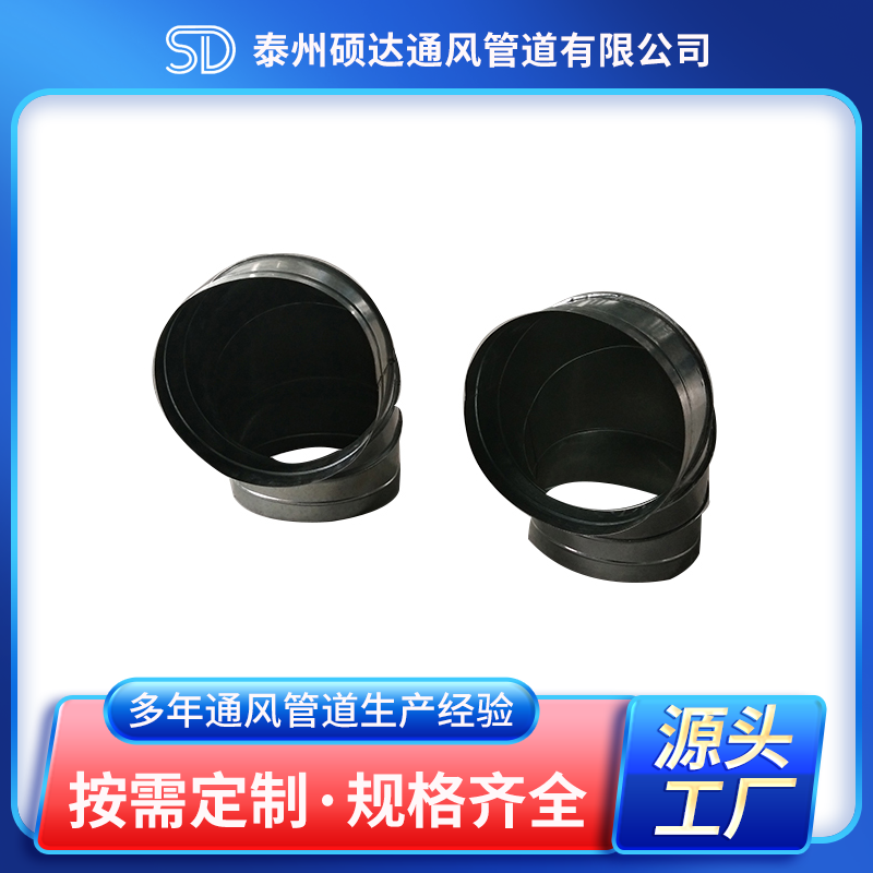 45°弯头