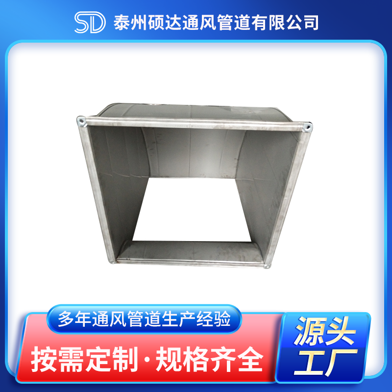 方弯管