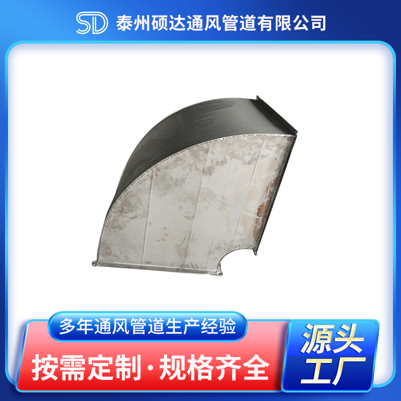 方弯头