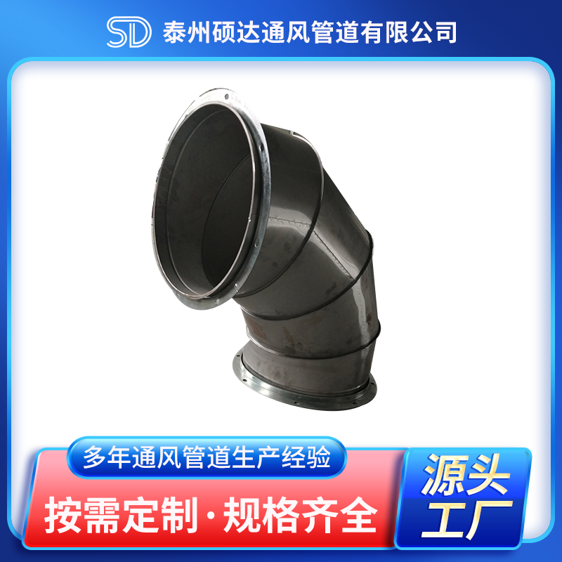 弯管