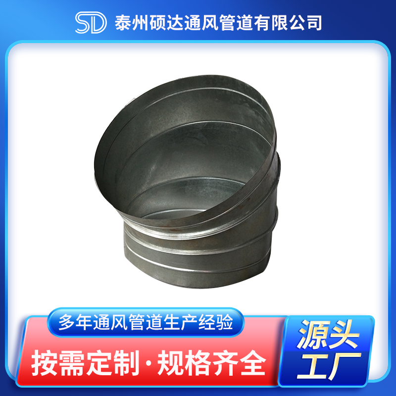 弯头