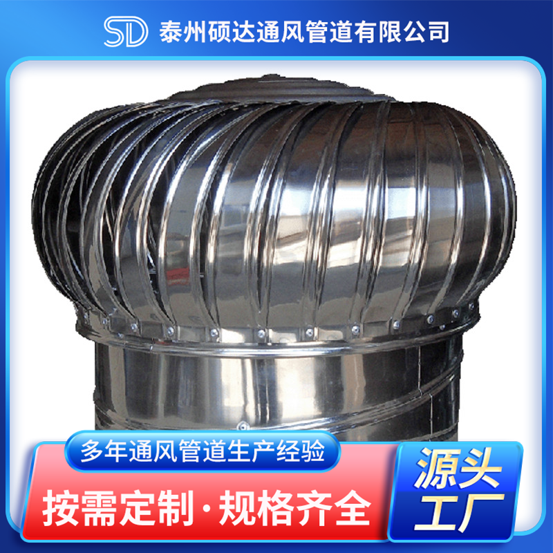 通风器