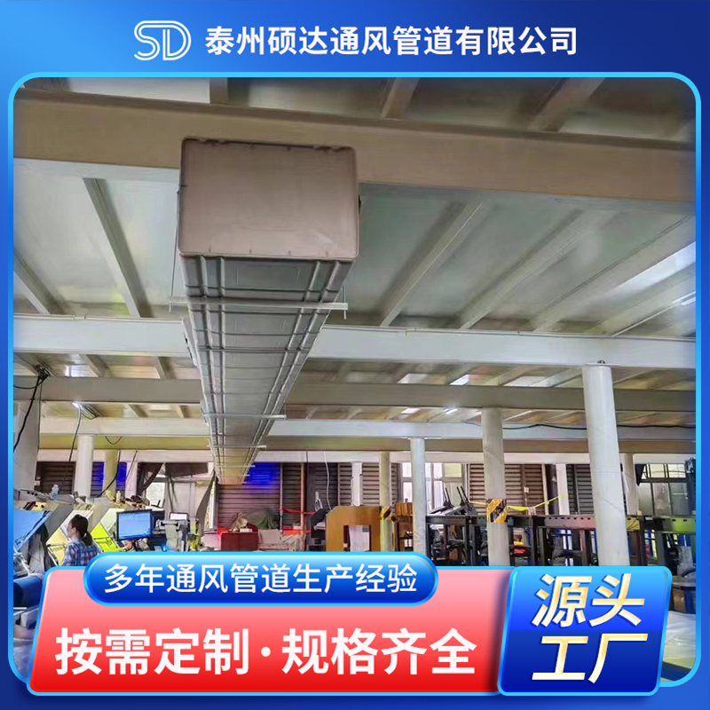 冷风机风管